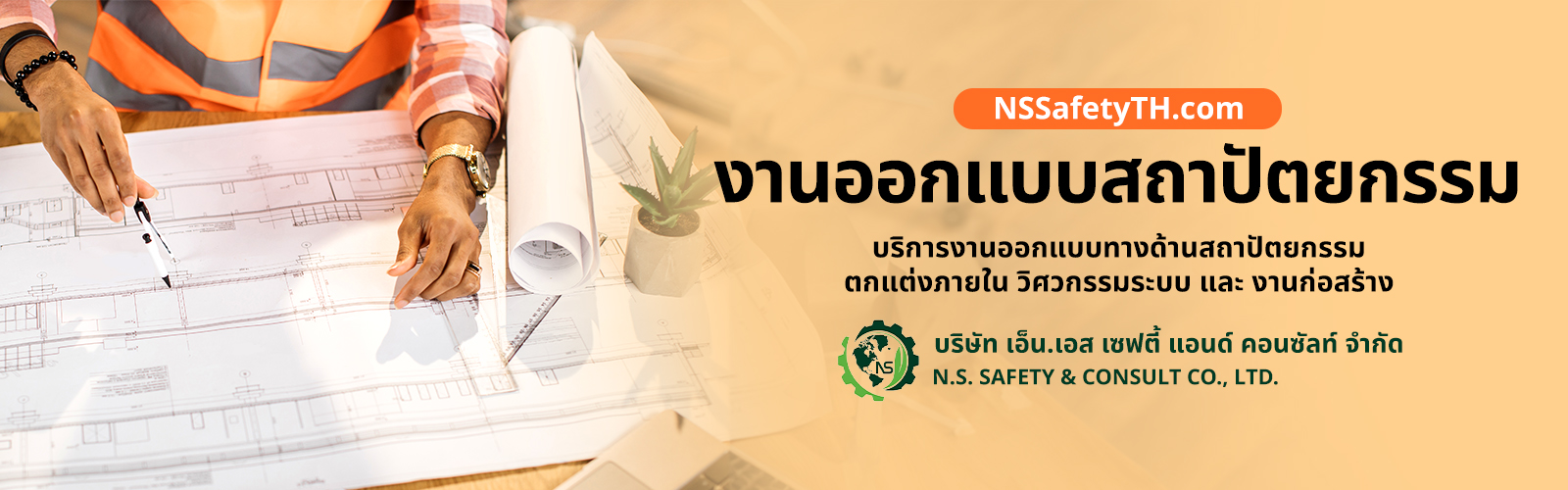 nssafetyth slide 7
